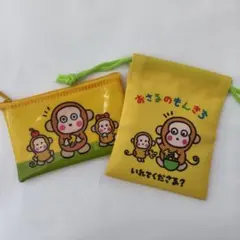 おさるのもんきち　フラットポーチ　プチ巾着　サンリオキャラクターズ　新品未使用
