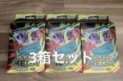 メガゲンガーEX スターターセット MEGA 未開封　3箱