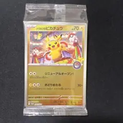 2026年最新】トウホクのピカチュウの人気アイテム - メルカリ