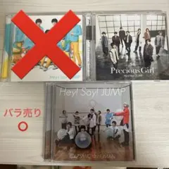 Hey! Say! JUMP DVDまとめ売り