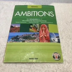 AMBITIONS Elementary