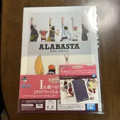 一番くじ ワンピース　偉大なる航路へ　I賞 クリアファイル フレークシール