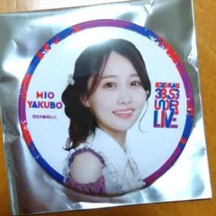 乃木坂46 矢久保美緒 缶バッジ