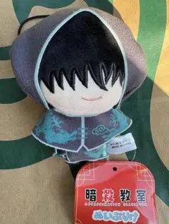 暗殺教室　ぬいぷりけmini 千葉龍之介のサムネイル