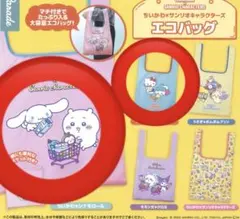 【本日24時まで限定！】ちいかわ　エコバッグ