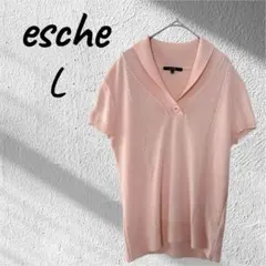 エッシュ esche 半袖ニット 薄手 Vネック 綺麗め ピンク 40 Lのサムネイル