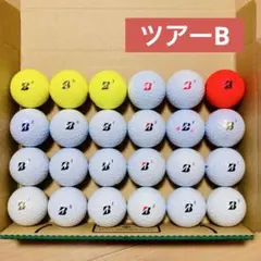 ロストボール 24個 TOUR B X XS JGR 詰め合わせ②