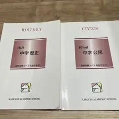 2025年最新】馬渕教室高校受験の人気アイテム - メルカリ