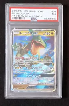 ド*主様 PSA10 レックウザGX RR 100/173 タッグオールスターズ - メルカリ