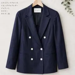 ユナイテッドアローズ リネンダブルブレザー ジャケット ネイビー 36のサムネイル