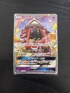カプ・テテフGX RR SM4+ GXバトルブースト 045/114 - メルカリ