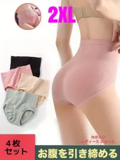 ハイウエスト レディースショーツ ランダムカラー入り 4枚 セット