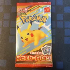 マクドナルドプロモ未開封