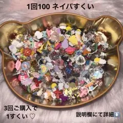 再出品《11月末まで大スプーン》 ネイパ すくい ネイルパーツ キャラ ロゴ
