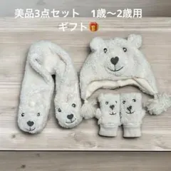 クマデザイン フリース 3点セット