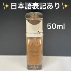DIORディオール プレステージ マイクロ ユイル R セラム 50ml 美容液のサムネイル