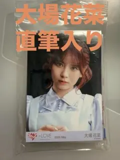 ＝LOVE ナポレオン｜Yahoo 超特急逃走中② 生写真 直筆 イコラブ 大場花菜 直筆2枚セット 大場花菜 イコラブ アイドル