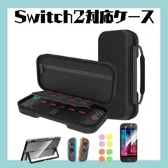 Switch2 ケース セット 保護カバー フィルム付 大容量収納