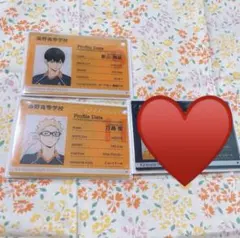 ハイキュー プロフィールカード 影山飛雄 月島蛍 セット