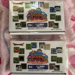 ドラゴンクエスト ふくびき券 スペシャル E袋 2個セットまとめ売り