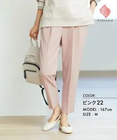 GLOBAL WORK ウツクシルエットパンツ