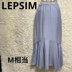 LEPSIM レディースロングスカート 水色 M相当 ウエストゴム 紐付き