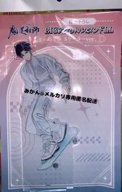 魔道祖師 東京タワー アクリルスタンド スケーター 2点セット - メルカリ