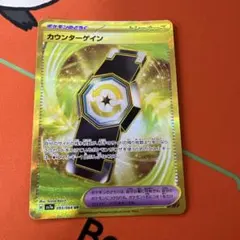 □3951 カウンターゲイン　ur 093/064のサムネイル