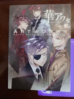 2025年最新】華アワセの人気アイテム - メルカリ