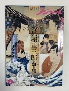 ノジュール 2025