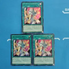 遊戯王　ティマイオスの眼光 ウルトラレア 3枚セット