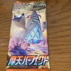 摩天パーフェクト　1パック