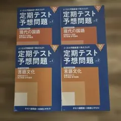 2026年最新】進研ゼミ定期テスト予想問題の人気アイテム - メルカリ