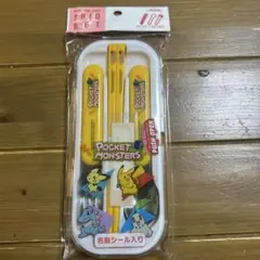 新品！未使用！ポケットモンスター カトラリーセット