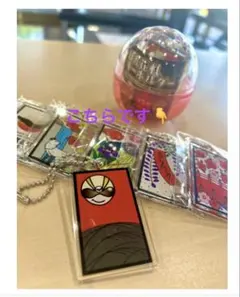 限定品　 日光限定カプセルトイ 【日光花札キーホルダー】のサムネイル