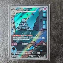 2026年最新】サマヨール arの人気アイテム - メルカリ