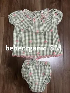 限定値下げ中‼️[新品未使用]bebe organic ベビーセットアップ