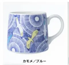 いくさ様専用 九谷焼 ハレクタニ マグカップ　カモメブルー❣️