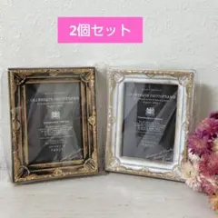 【新品未開封】アンティーク レトロ フォトフレーム 写真立て L版 2点セット