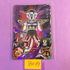 ＊10086 複数購入80円 フリーザ MM6-016