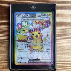 2026年最新】ポケモンカード 超電ブレイカー ピカチュウ srの人気