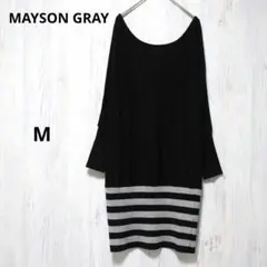MAYSON GRAY ニットワンピース ボーダー切替 ワンピース 黒 グレー