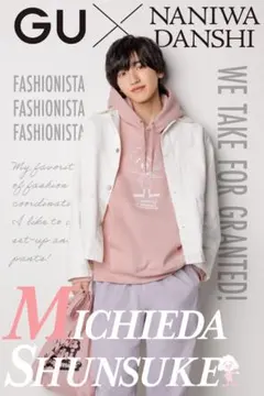 GU なにわ男子 コラボ トレーナー 裏起毛 タグ付き