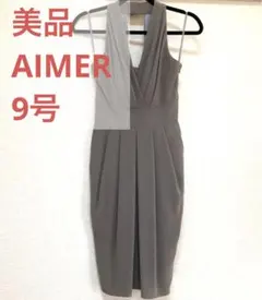 美品☆AIMERエメ　ドレス　9号　日本製　コクーン