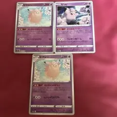 ポケモンカードピッピ、ピクシー２枚セット