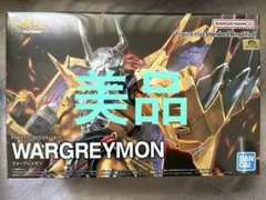 新品未開封】ウォーグレイモン＆オメガモンX抗体＆シャイングレイモン
