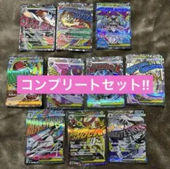 メガドリーム MA コンプリート10枚セット まとめ売り