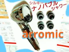 2025年最新】アラミック シルキーナノバブル グロスシルバーの人気