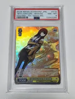ヴァイスシュヴァルツ　シュタゲ　美しき天才少女 牧瀬紅莉栖 SPサインカード ヴァイスシュヴァルツ シュタゲ 美しき天才少女 牧瀬紅莉栖 SP