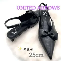 未使用 SY UNITED ARROWS リボンパンプス25cm黒ローヒール美品のサムネイル